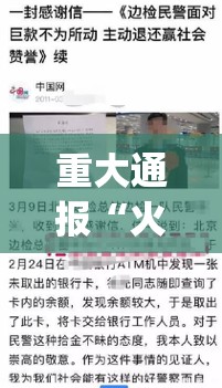 今日重大通报荔枝竞技开挂下载安装实测确实有挂