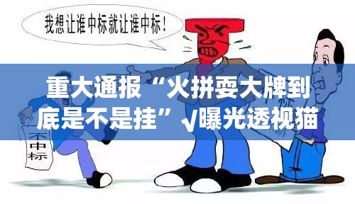 重大通报“中至南昌麻将怎么开挂”√曝光透视猫腻