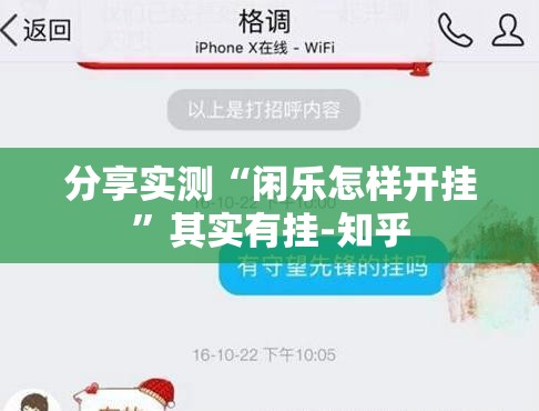 重大通报忆游八张清“确实有挂”果然有挂(真的有挂)-知乎