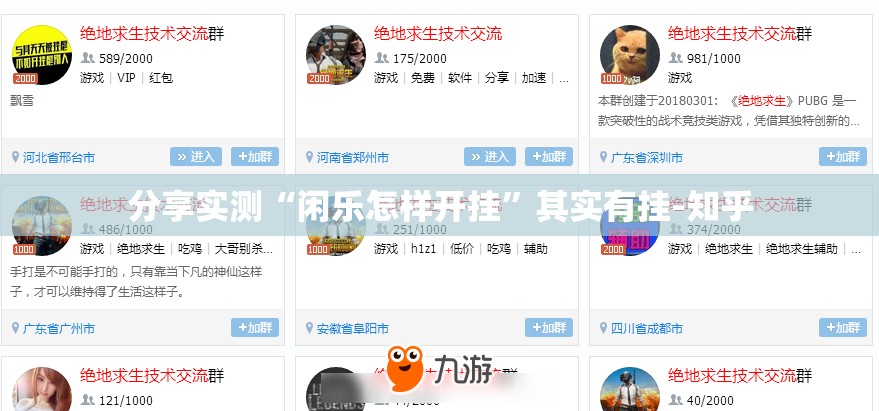 重磅.来袭“掌中乐游戏中心到底有没有挂确实有挂”2025(果然有挂) 重磅.来袭“掌中乐游戏中心到底有没有挂确实有挂”2025(果然有挂)