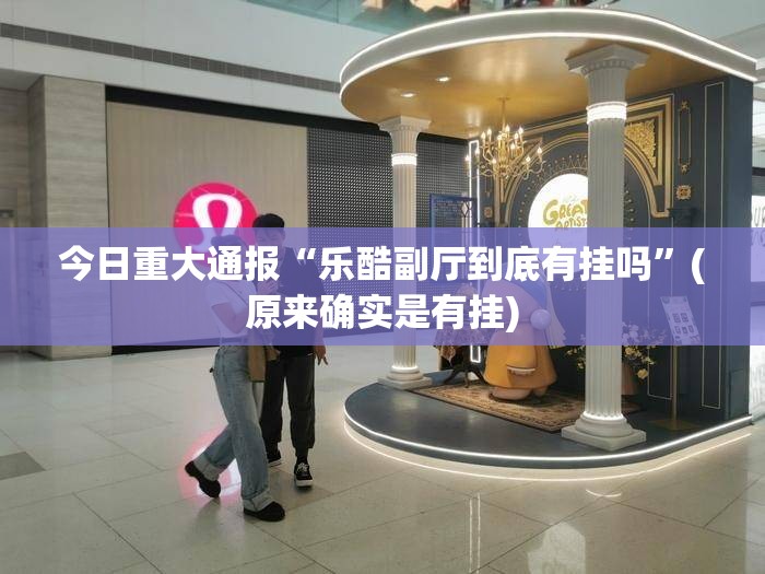 分享实测榆林打锅子可以开挂吗√曝光透视猫腻