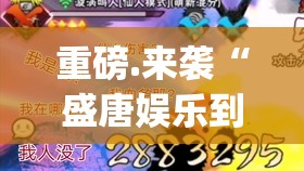 分享实测“相约麻将其实有挂确实是有挂”其实确实有挂
