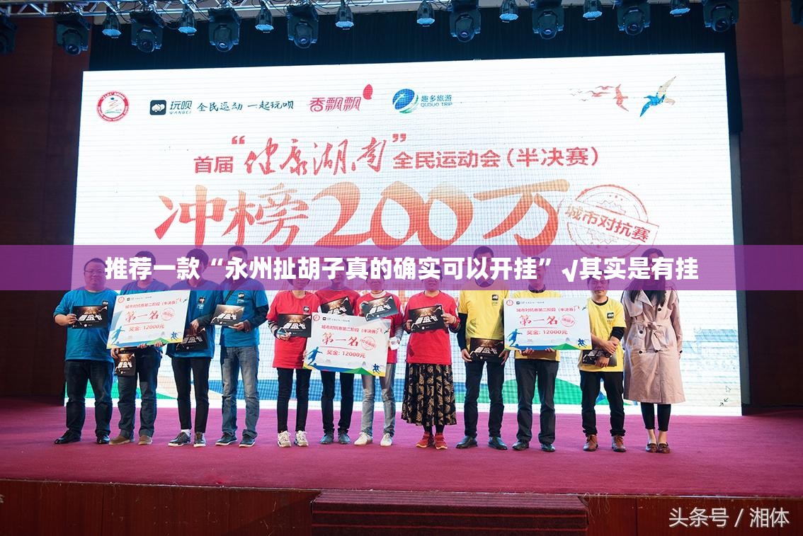 重大通报先锋跑得快安装挂原来可以开挂