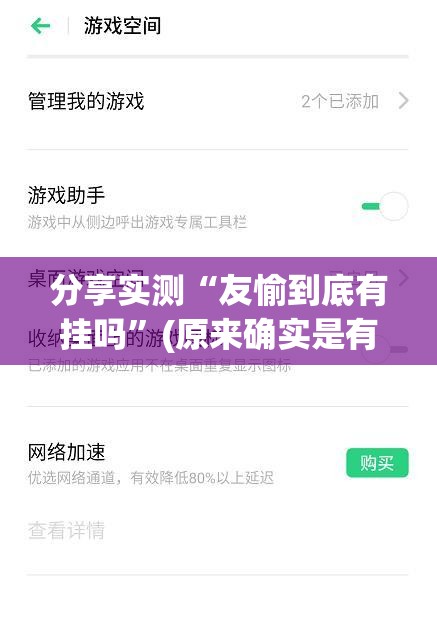 重大通报宝石娱乐确实有挂吗@太坑了真的有挂