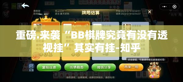 今日重大通报决胜弈福到底能开挂吗实测确实有挂