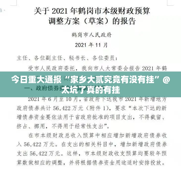 推荐一款榕城510K开挂软件√其实是有挂