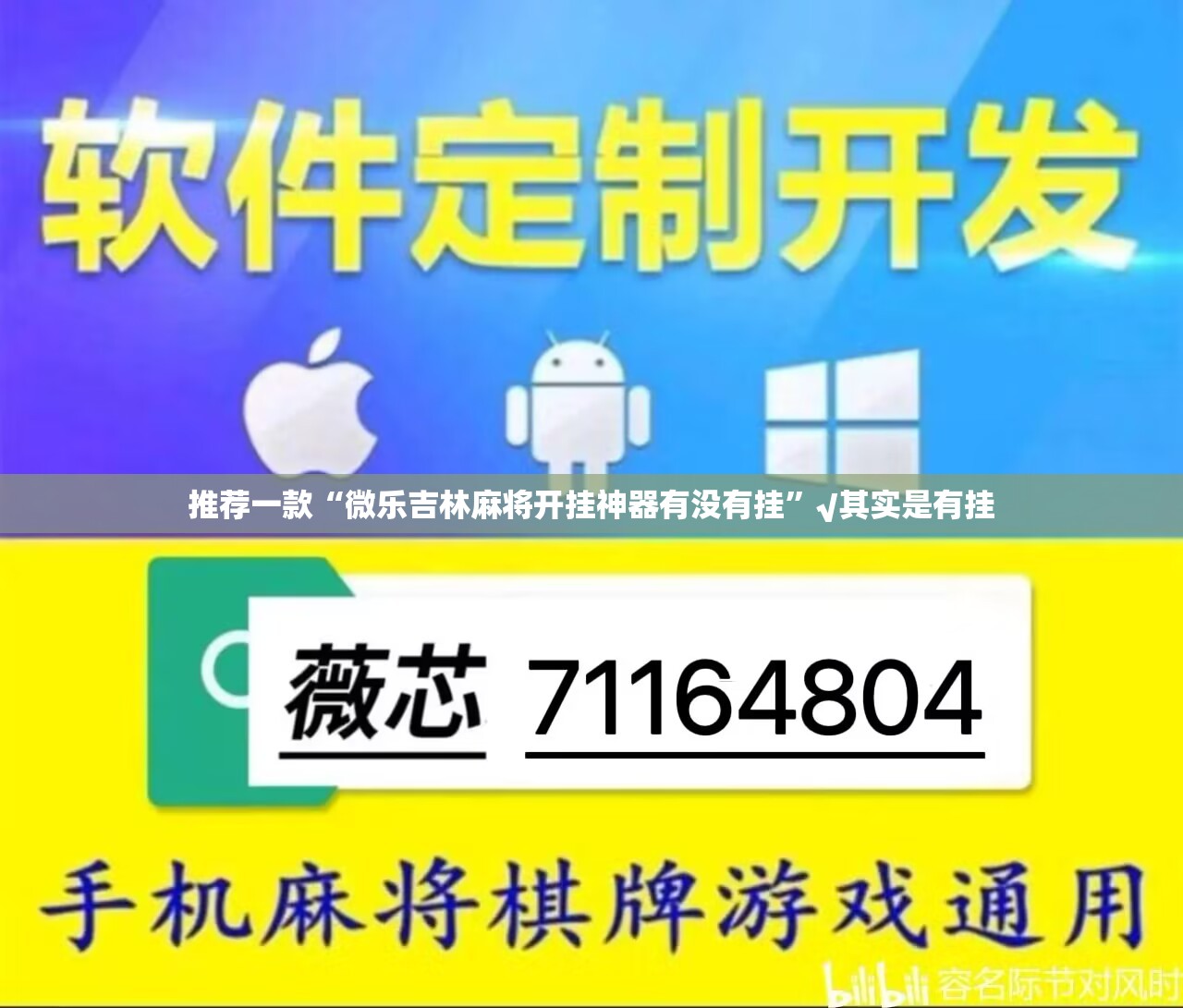 重磅.来袭悠乐竞技有挂是真的原来真可以开挂
