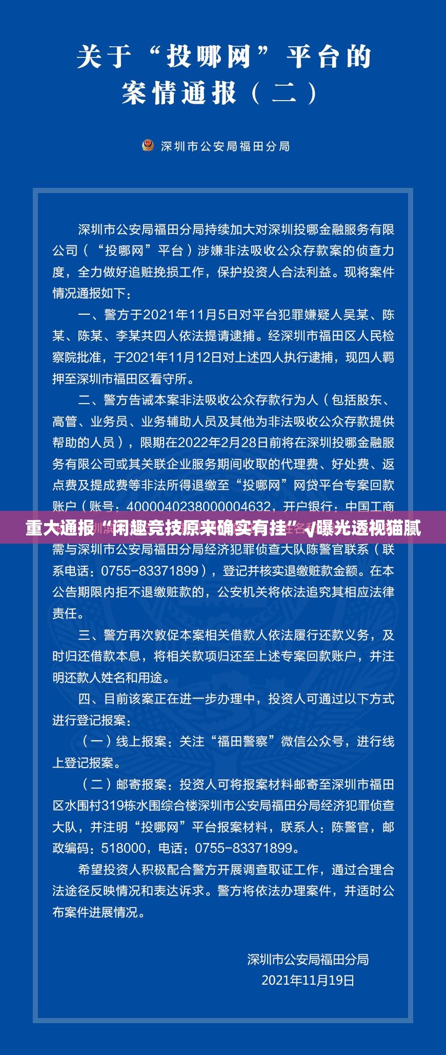 重大通报“闲趣竞技原来确实有挂”√曝光透视猫腻