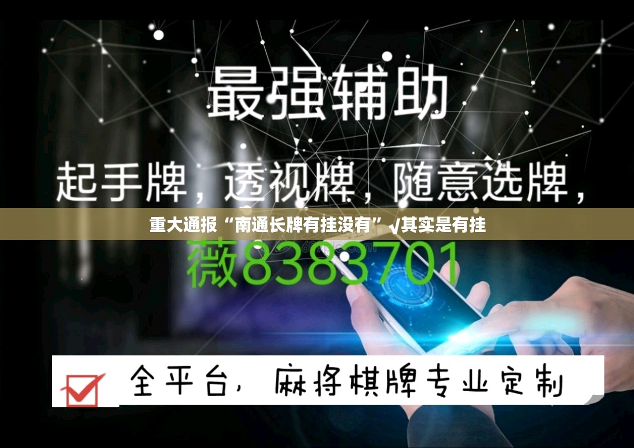 重磅.来袭智玩竞技到底有挂吗!原来可以开挂