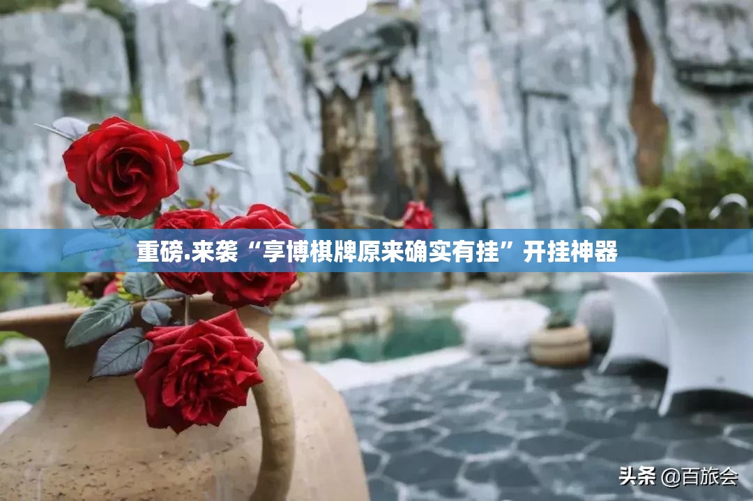 今日重大通报潜江千分开挂是不是真的(其实真的能开挂)