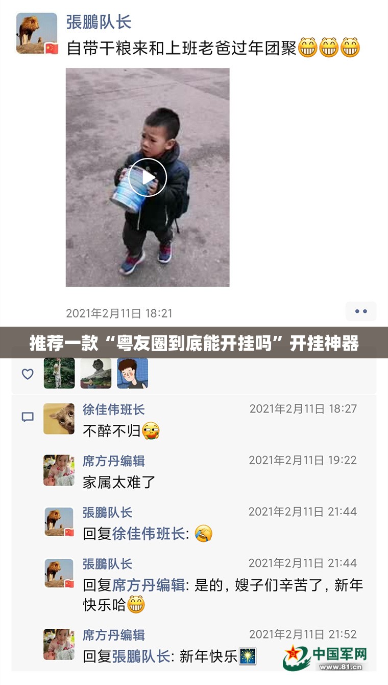 重磅.来袭同乡游“确实有挂”果然有挂(确实有挂)