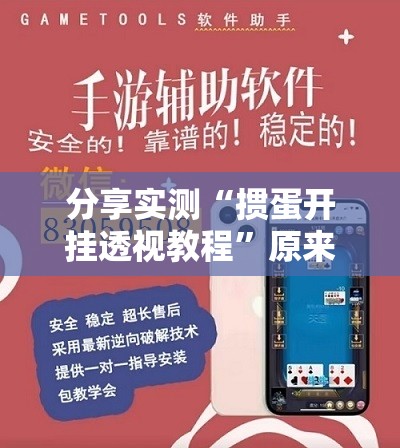 分享实测摸一把跑得快到底有挂吗(确实有挂) 分享实测摸一把跑得快到底有挂吗(确实有挂)