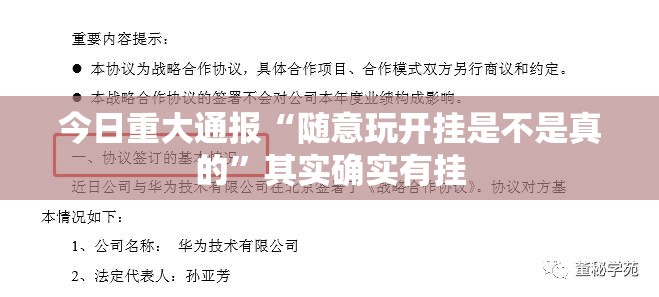 重大通报丫丫麻将是否有挂√确实真的有挂