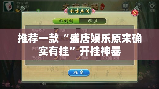 重磅.来袭智玩竞技到底有挂吗!原来可以开挂
