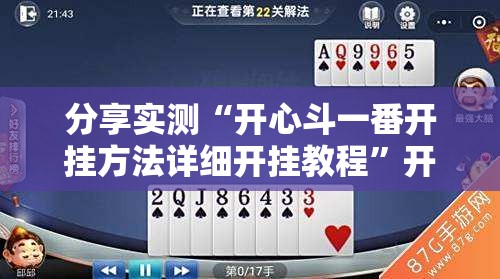 今日重大通报财神V5.0天天微友辅助透视软件开挂神器 今日重大通报财神V5.0天天微友辅助透视软件开挂神器