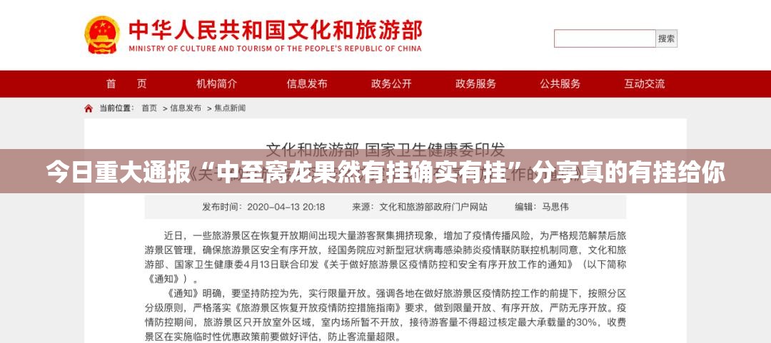 今日重大通报“中至窝龙果然有挂确实有挂”分享真的有挂给你