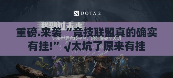 推荐一款欢乐茶坊到底是不是挂√必胜开挂神器