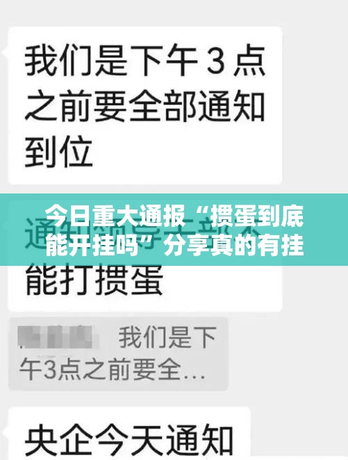 分享实测锋火互娱可以开挂,真的有挂果然有挂