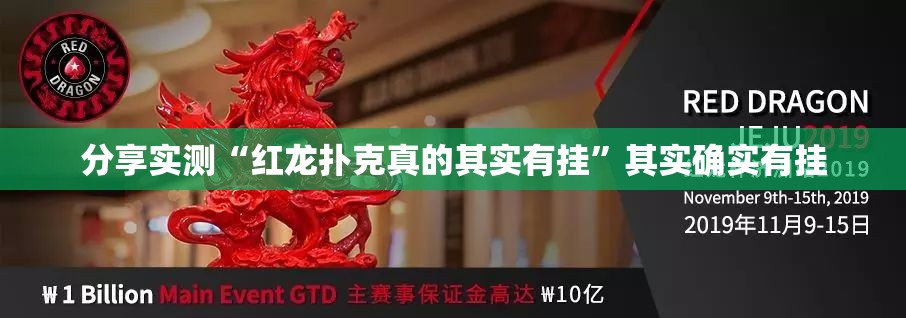 推荐一款全民游戏可以开挂,真的有挂√确实真的有挂