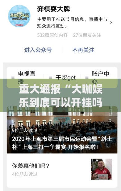 今日重大通报掌酷十三张开挂透视教程原来可以开挂