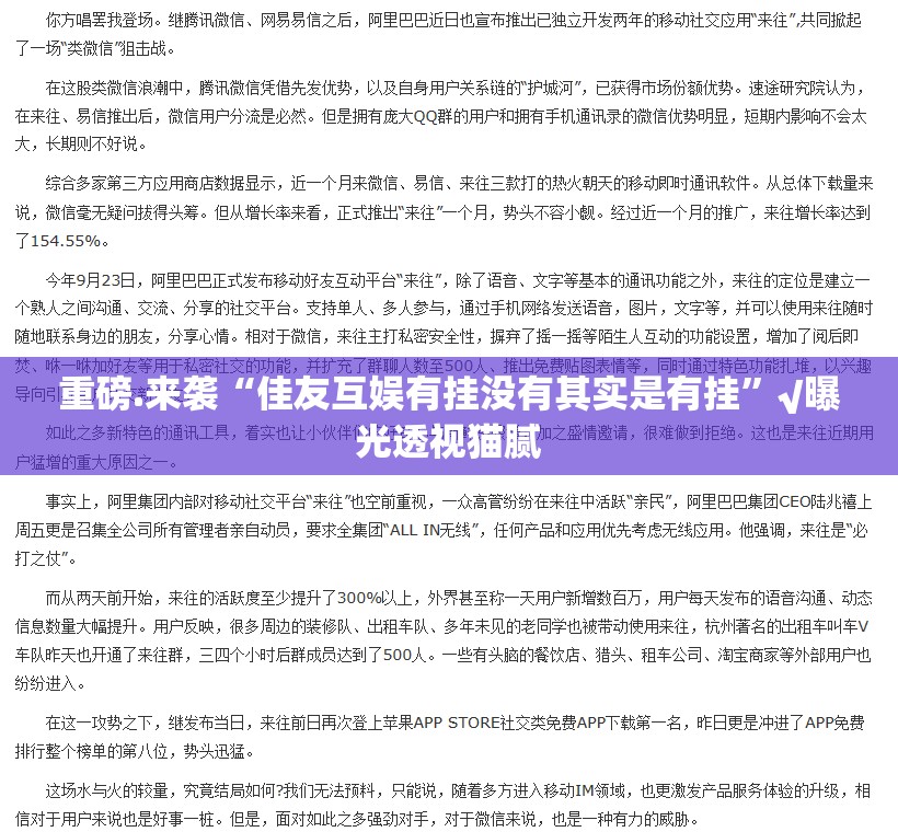 重磅.来袭人人互娱真的有挂吗果然有挂