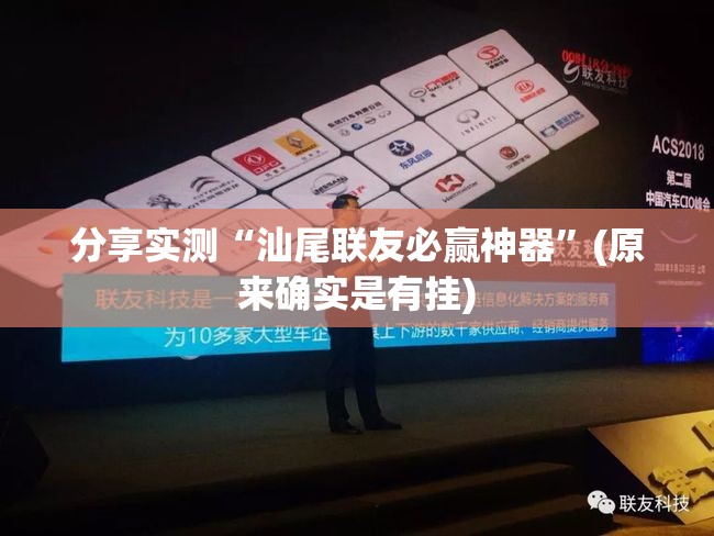 分享实测“微乐吉林麻将可不可以开挂其实有挂”√必胜开挂神器