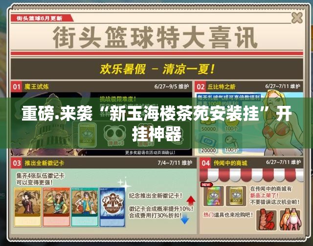 重磅.来袭“欢乐龙城2确实真的有挂”开挂神器 重磅.来袭“欢乐龙城2确实真的有挂”开挂神器