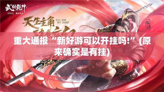 重磅.来袭葫芦犇犇开挂软件(真的有挂)-知乎