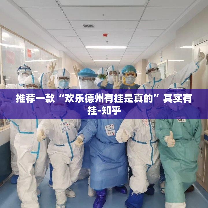 重磅.来袭小乐休闲到底有没有挂确实有挂其实真的确实有挂 重磅.来袭小乐休闲到底有没有挂确实有挂其实真的确实有挂