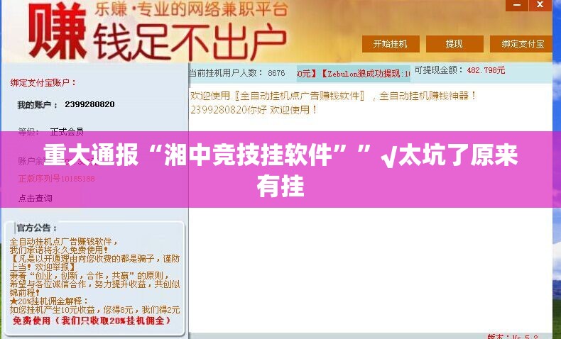 重大通报德州扑克到底真的有挂吗2025(原来确实是有挂)