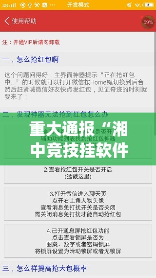 重大通报德州扑克到底真的有挂吗2025(原来确实是有挂)