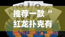 重大通报酉游确实有挂可以开挂开挂神器