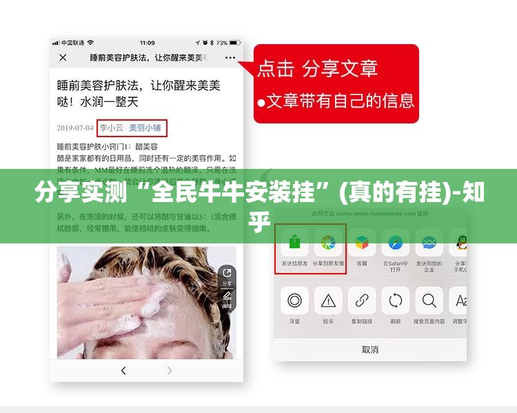 分享实测“全民牛牛安装挂”(真的有挂)-知乎