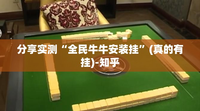 重磅.来袭葫芦犇犇开挂软件(真的有挂)-知乎