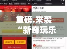 重磅.来袭万顺有挂吗分享真的有挂给你 重磅.来袭万顺有挂吗分享真的有挂给你