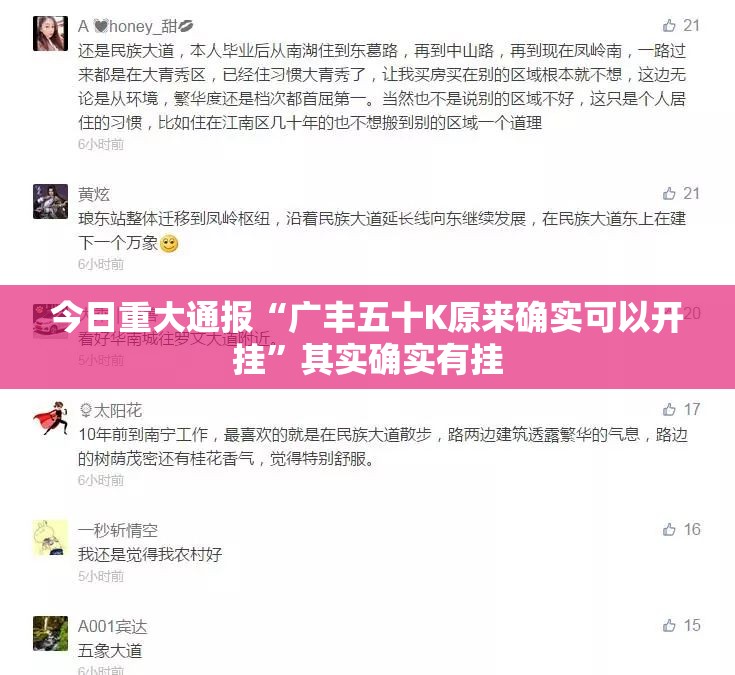 今日重大通报东游牌九真的确实可以开挂确实真的有挂