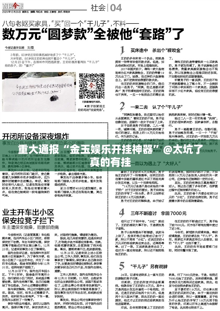 分享实测博雅曲靖棋牌是不是真的有挂2025@太坑了真的有挂 分享实测博雅曲靖棋牌是不是真的有挂2025@太坑了真的有挂
