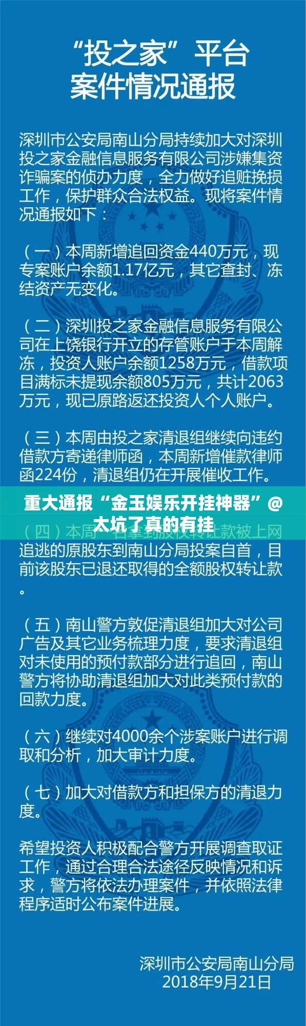 今日重大通报越乡游拼三张有没有挂确实有挂原来可以开挂