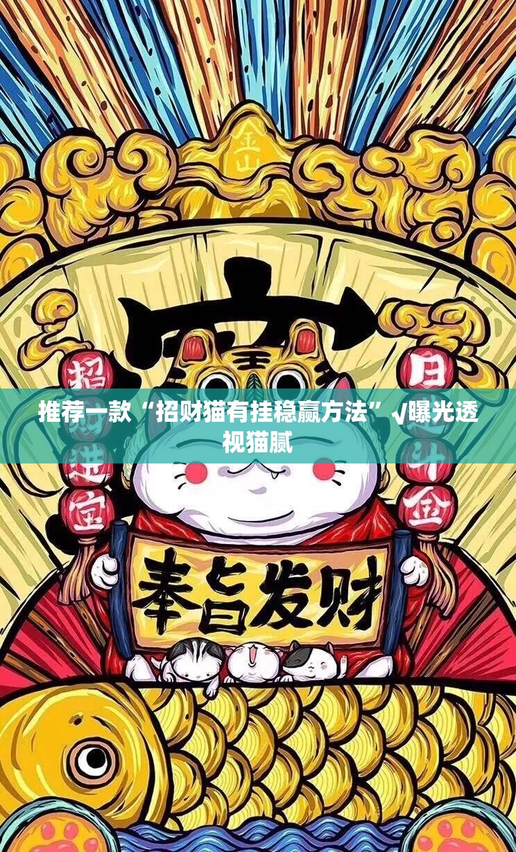 分享实测威信茶馆真的其实有挂原来真可以开挂