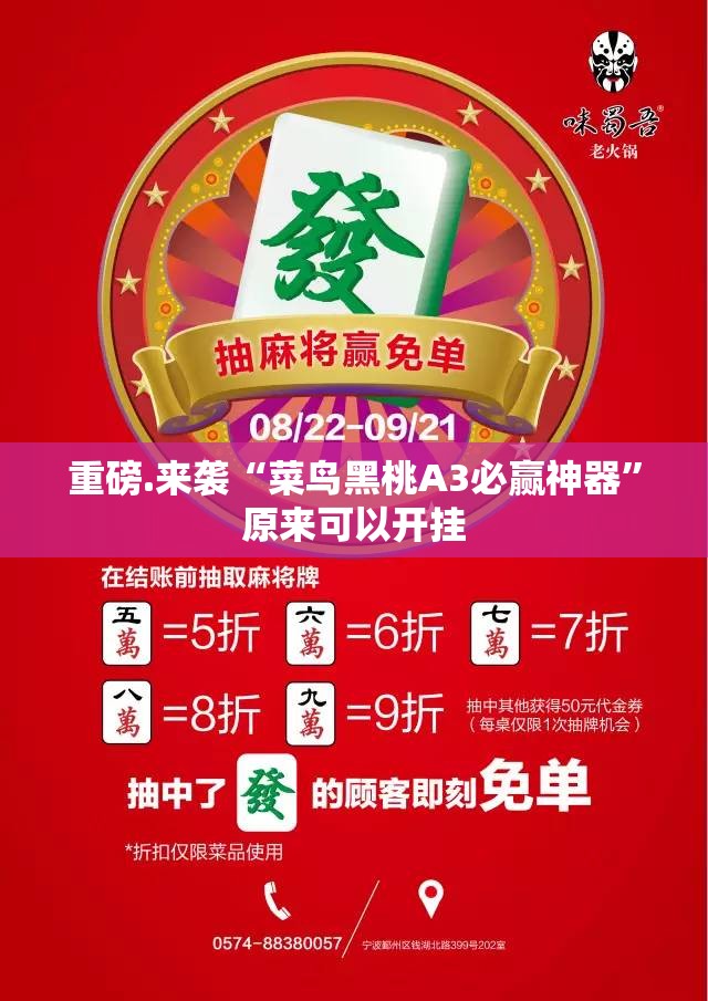 推荐一款八戒金花怎么开挂！详细开挂教程果然有挂