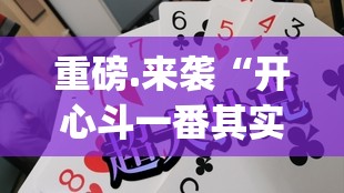 今日重大通报越乡游拼三张有没有挂确实有挂原来可以开挂