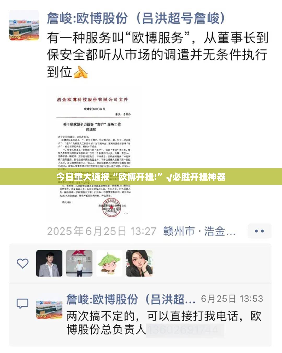 推荐一款八戒金花怎么开挂！详细开挂教程果然有挂