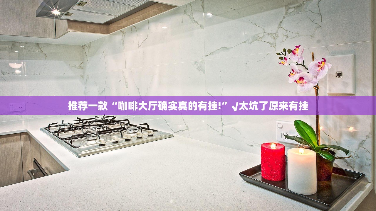 推荐一款火神原来确实可以开挂√确实真的有挂