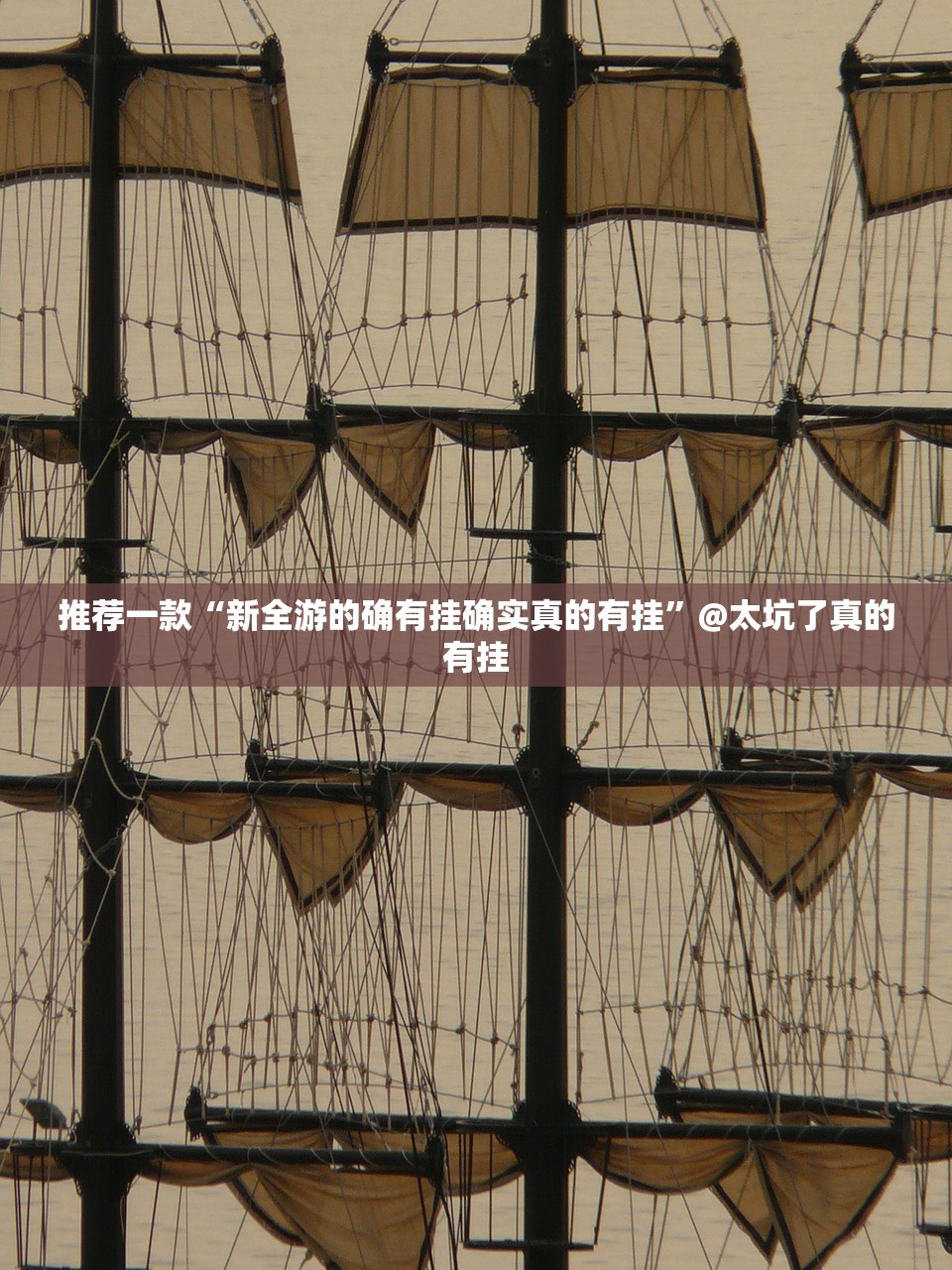 推荐一款微乐四川麻将挂软件”(其实真的能开挂)