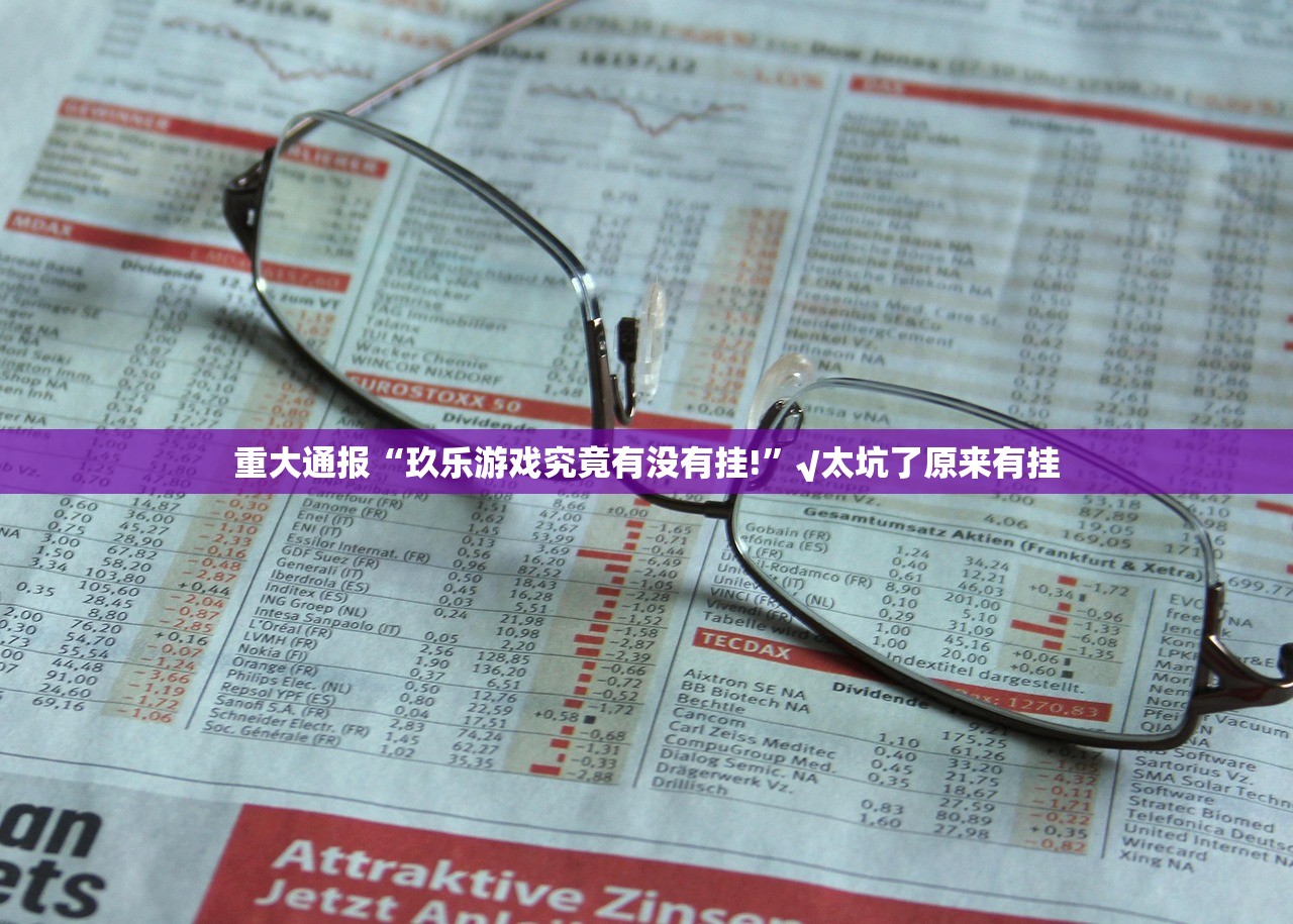 今日重大通报相约麻将真的有挂确实有挂其实真的确实有挂 今日重大通报相约麻将真的有挂确实有挂其实真的确实有挂