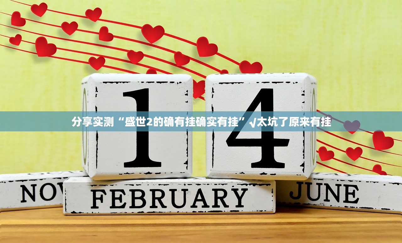 重磅.来袭欢乐贰柒拾开挂教程步骤√必胜开挂神器 重磅.来袭欢乐贰柒拾开挂教程步骤√必胜开挂神器