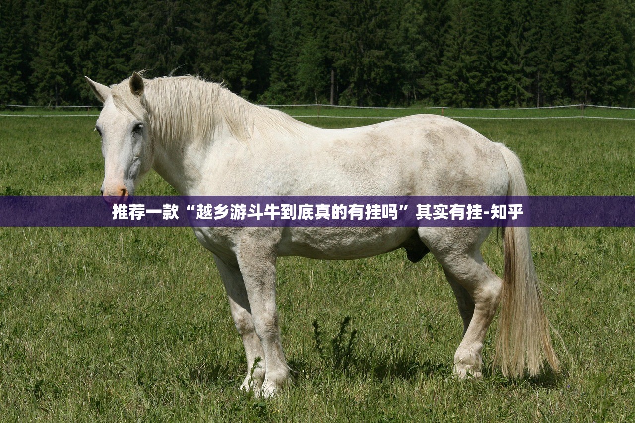 今日重大通报百兽之王2其实有挂,真的确实有挂(真的有挂)-知乎 今日重大通报百兽之王2其实有挂,真的确实有挂(真的有挂)-知乎