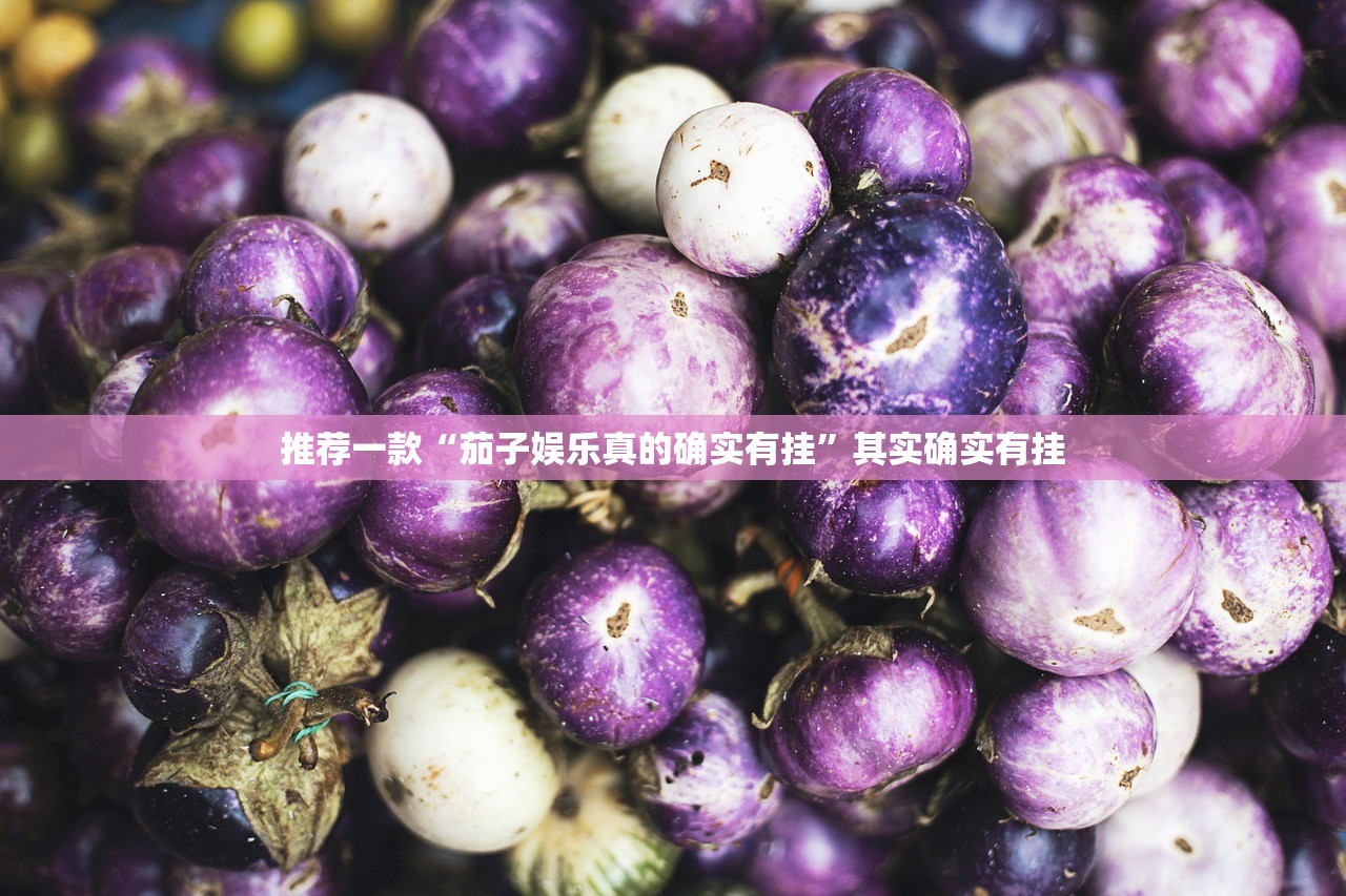 今日重大通报快乐碰胡开挂神器!详细开挂教程@太坑了真的有挂