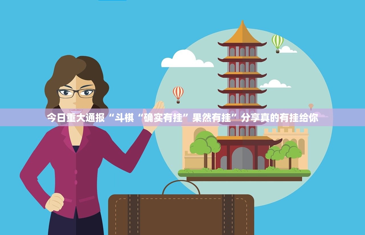 重大通报TX双城棋牌开挂神器下载!(原来确实是有挂)
