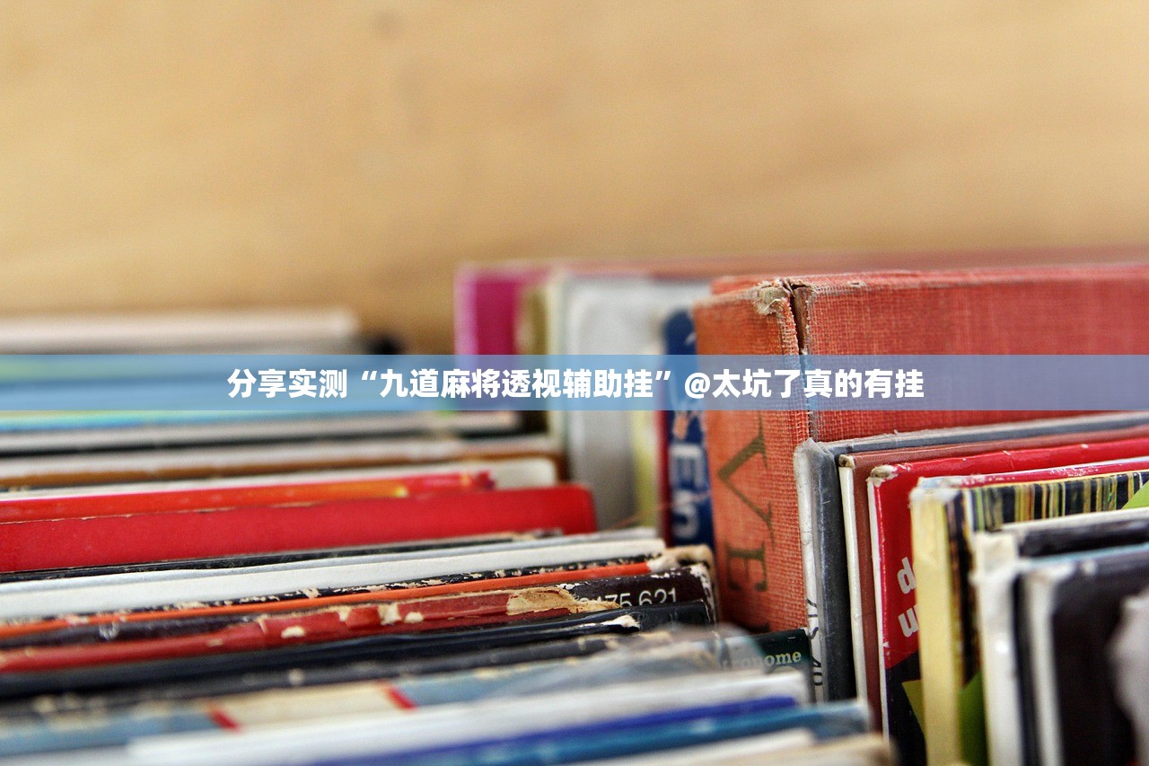 重大通报德友汇确实有挂吗其实有挂-知乎